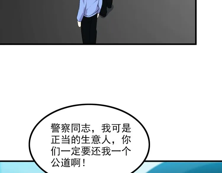 第60话 暗算 第28页