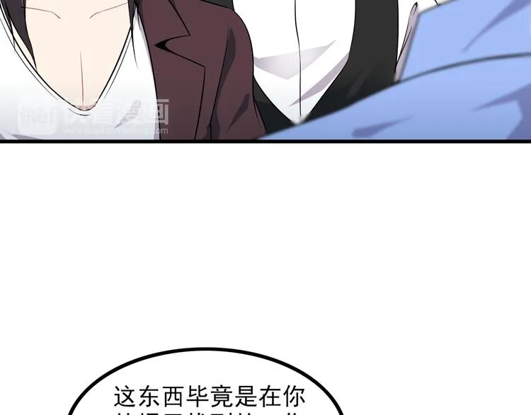 第60话 暗算 第30页