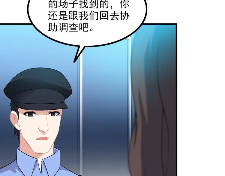 第60话 暗算 第31页