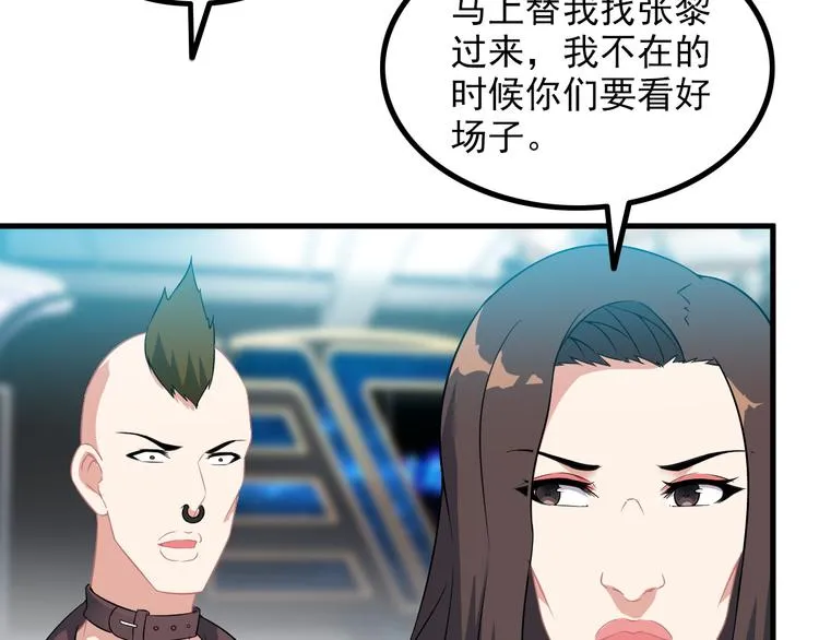 第60话 暗算 第33页