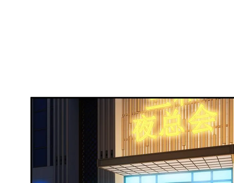 第60话 暗算 第35页
