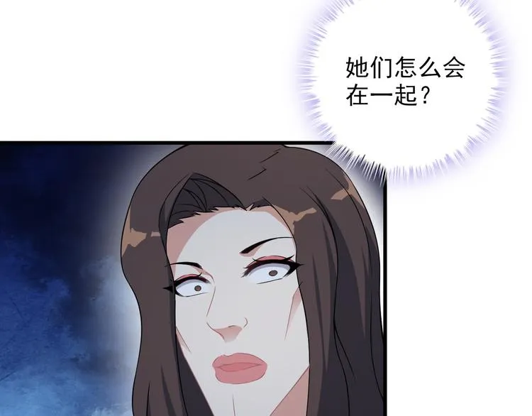 第60话 暗算 第42页