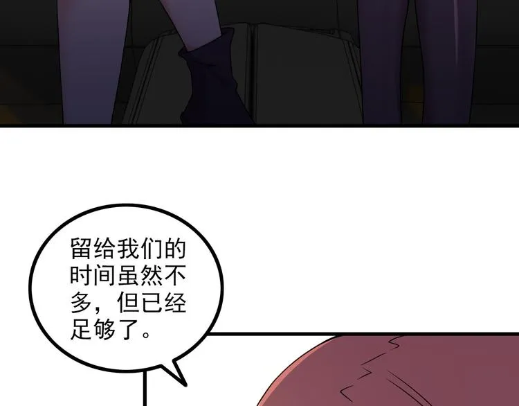 第60话 暗算 第47页