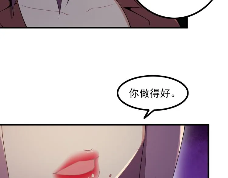 第60话 暗算 第51页