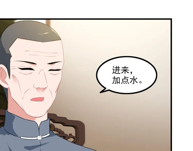 第60话 暗算 第58页
