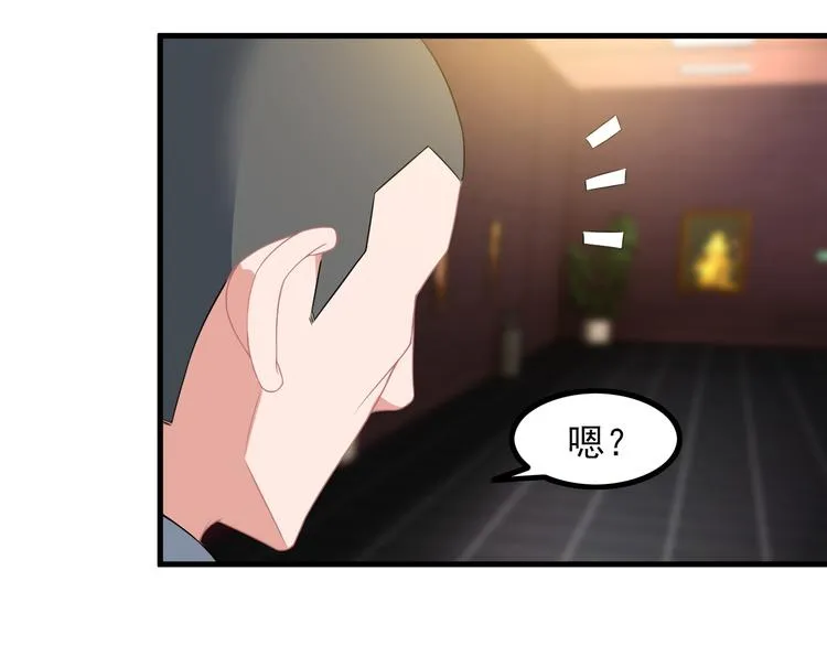 第60话 暗算 第67页