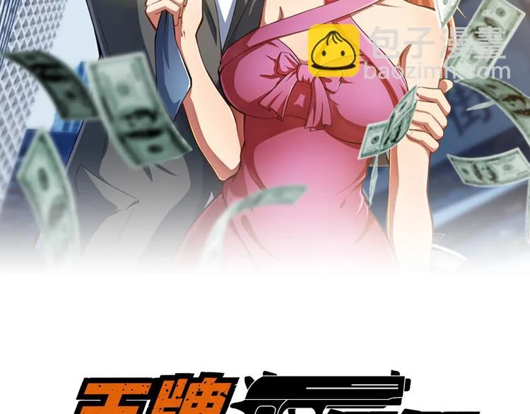 第59话 苏醒！ 第2页