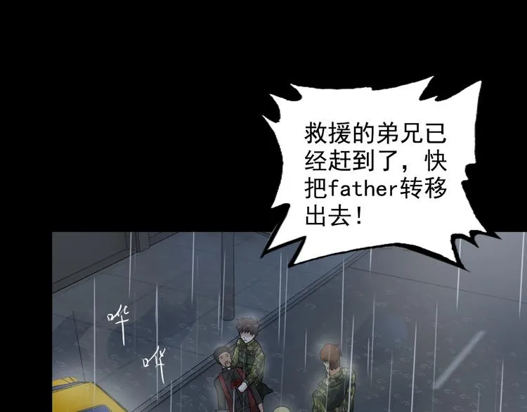 第59话 苏醒！ 第5页