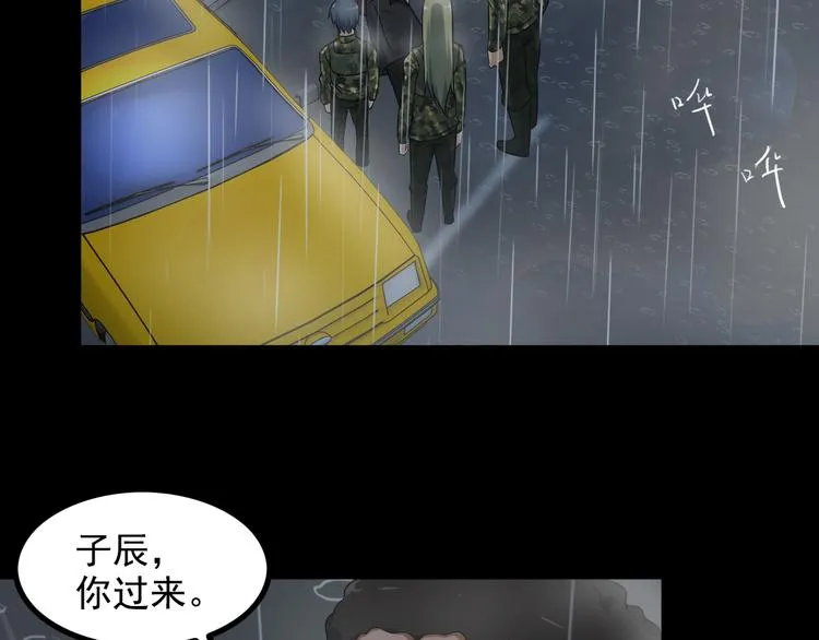 第59话 苏醒！ 第6页