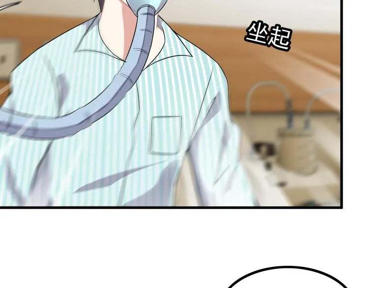 第59话 苏醒！ 第20页