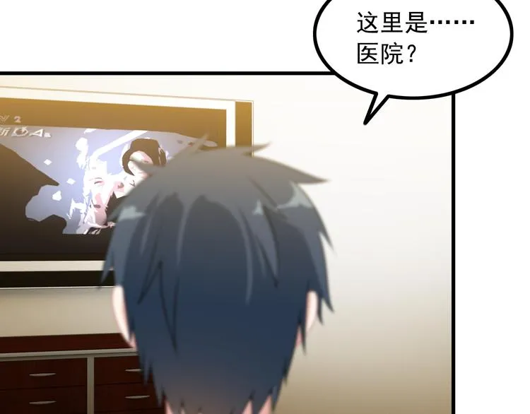 第59话 苏醒！ 第21页