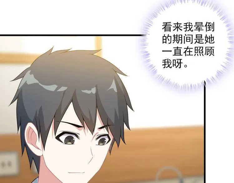 第59话 苏醒！ 第28页