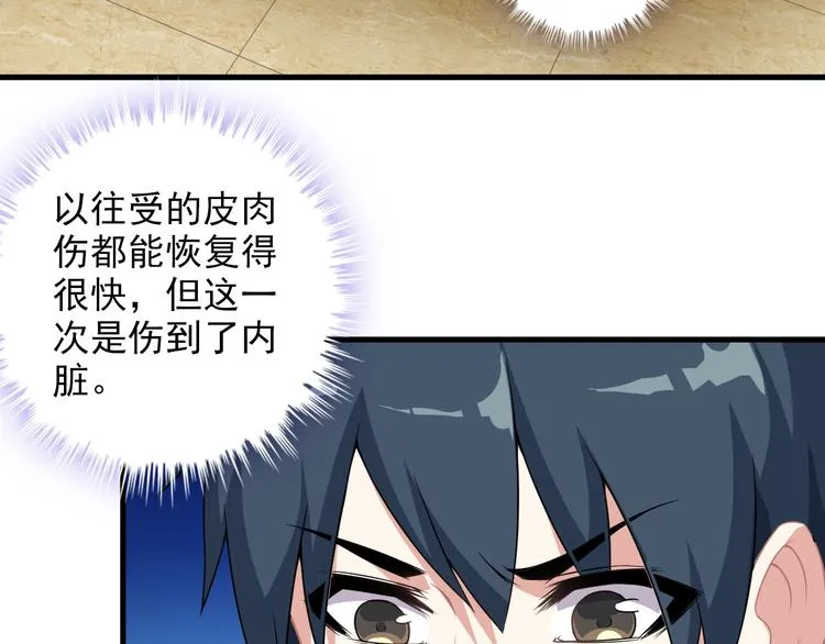 第59话 苏醒！ 第34页