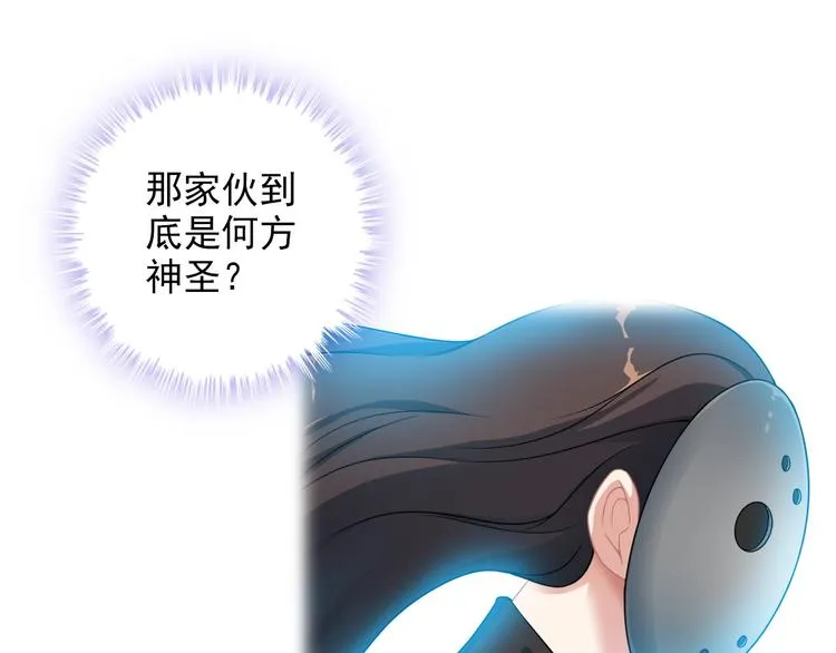 第59话 苏醒！ 第36页