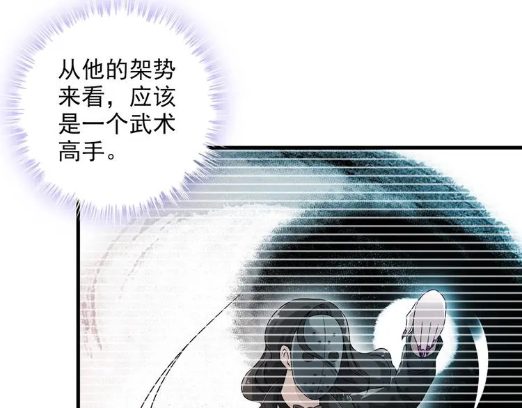 第59话 苏醒！ 第39页