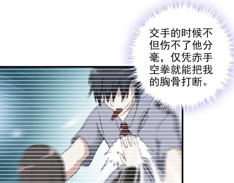 第59话 苏醒！ 第41页
