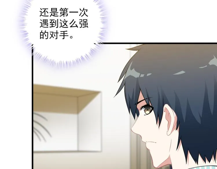 第59话 苏醒！ 第43页