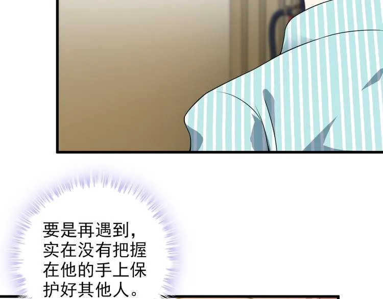 第59话 苏醒！ 第44页