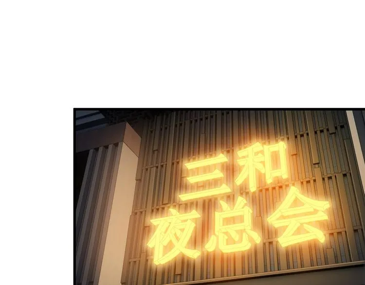 第59话 苏醒！ 第46页