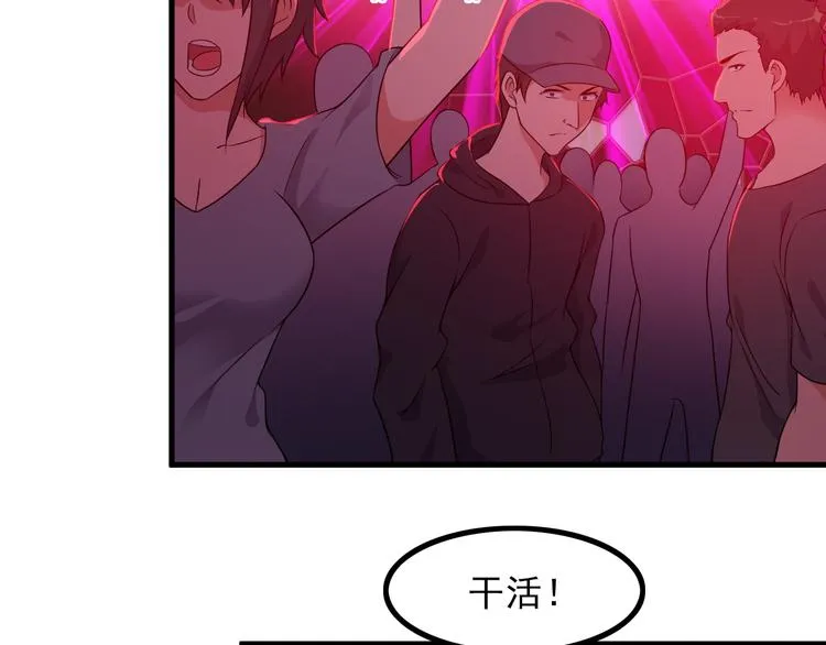 第59话 苏醒！ 第49页