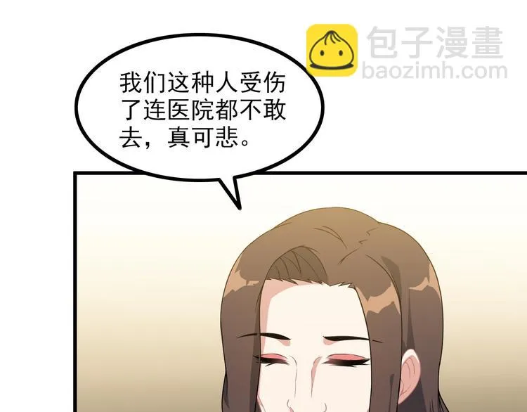 第59话 苏醒！ 第59页