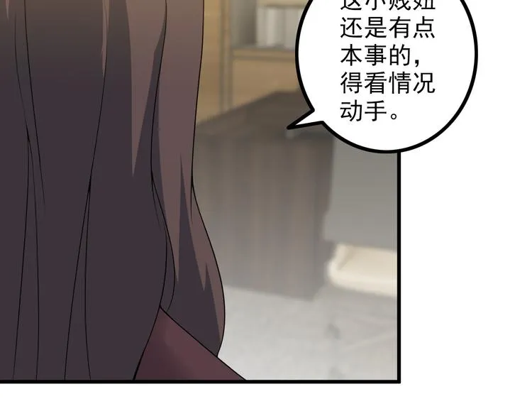 第59话 苏醒！ 第63页