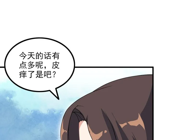 第59话 苏醒！ 第66页