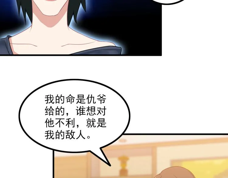 第59话 苏醒！ 第69页
