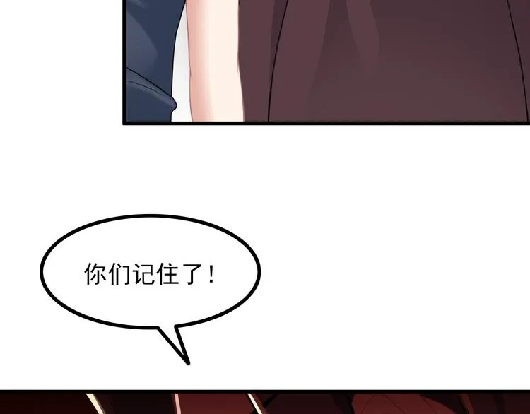 第59话 苏醒！ 第71页