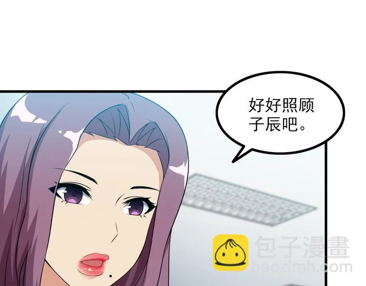 第58话 继承人 第5页