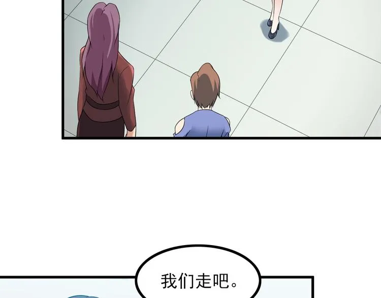 第58话 继承人 第9页