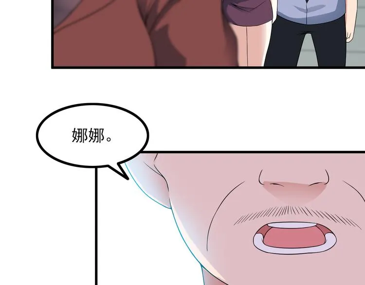 第58话 继承人 第12页