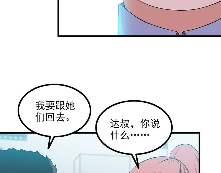 第58话 继承人 第13页