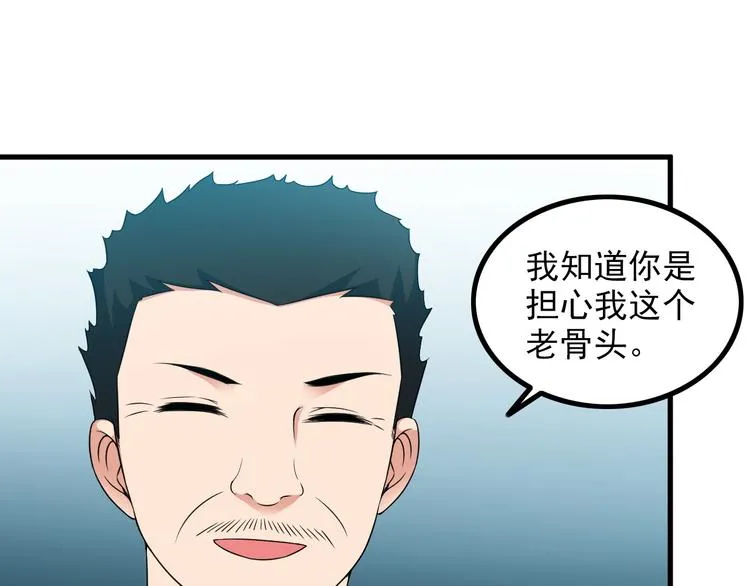 第58话 继承人 第15页
