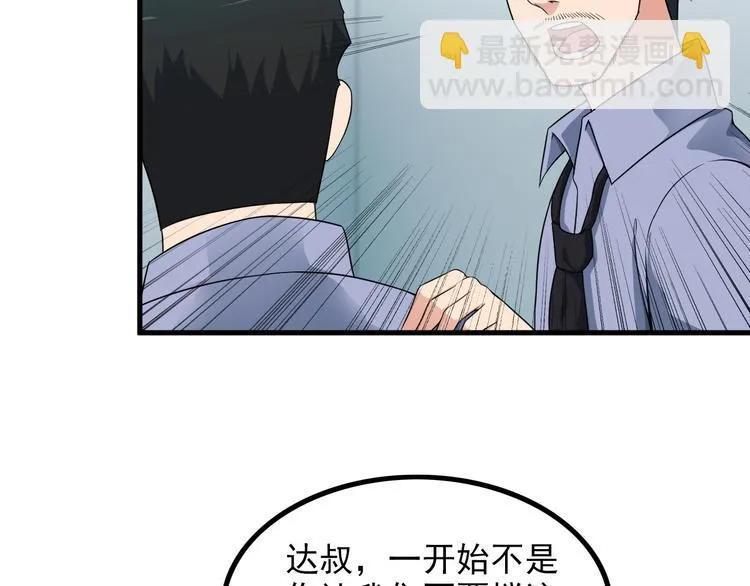 第58话 继承人 第17页