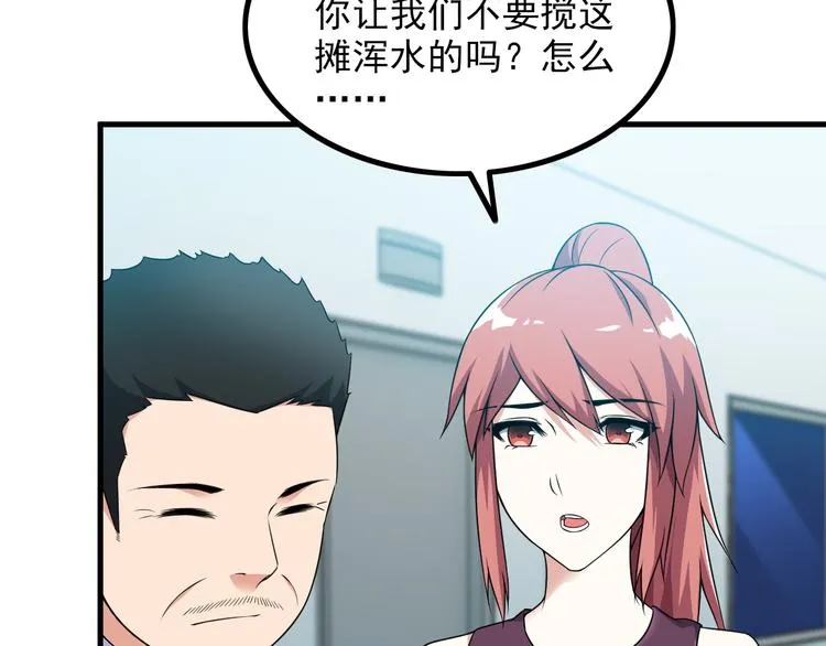 第58话 继承人 第18页
