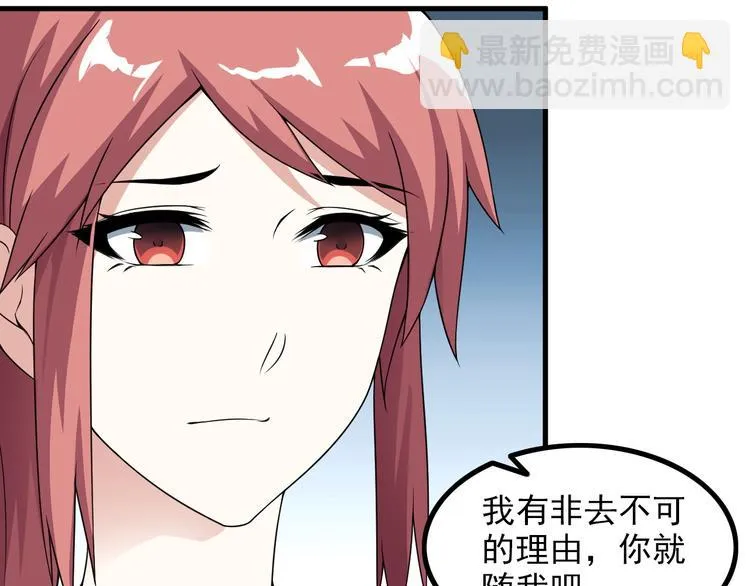 第58话 继承人 第22页