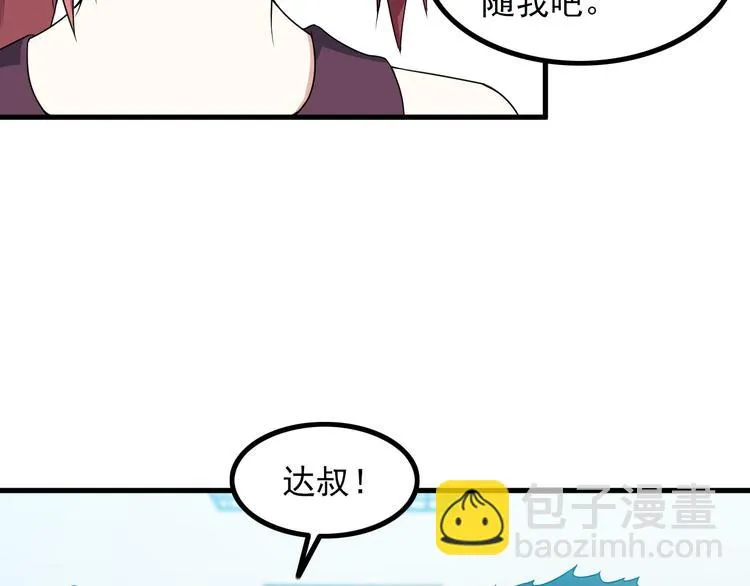 第58话 继承人 第23页