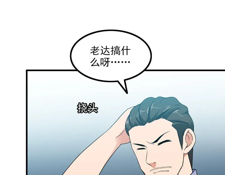 第58话 继承人 第25页