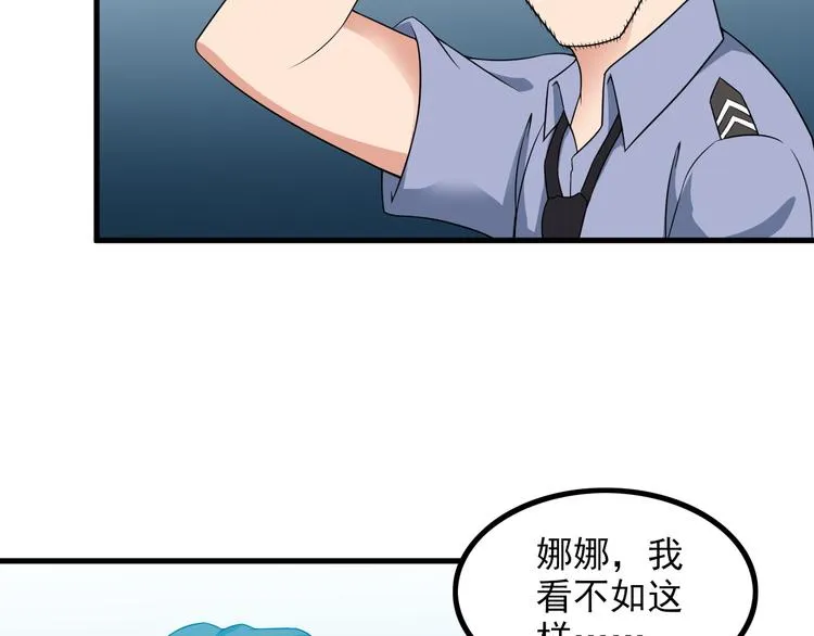 第58话 继承人 第26页