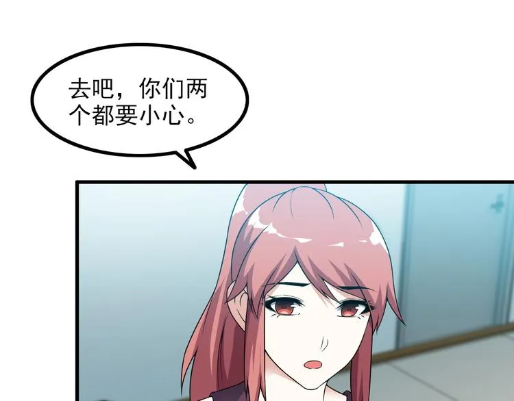 第58话 继承人 第28页