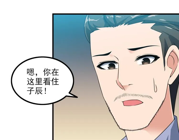 第58话 继承人 第30页