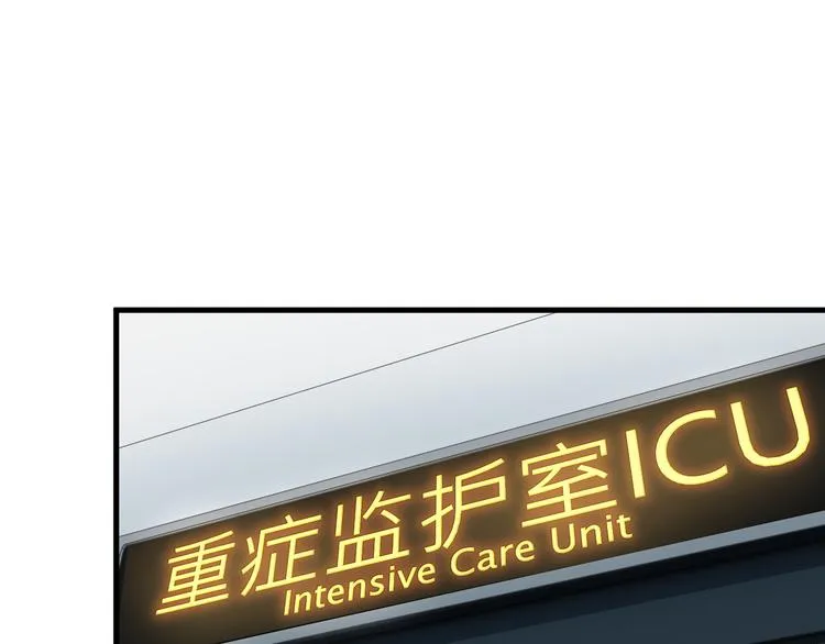 第58话 继承人 第35页