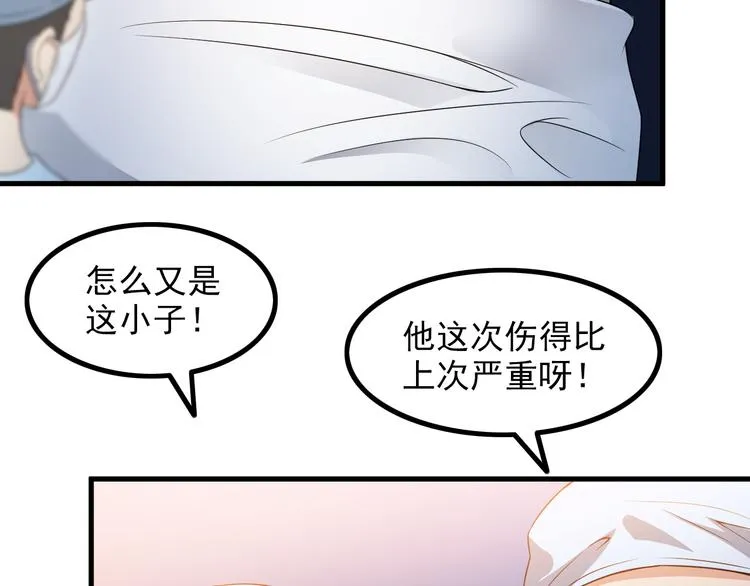 第58话 继承人 第38页
