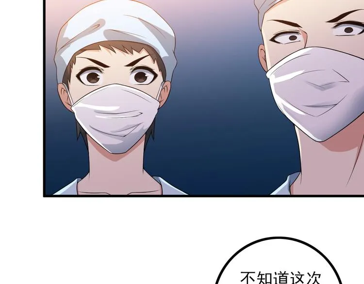 第58话 继承人 第39页