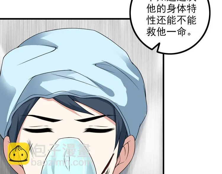 第58话 继承人 第40页