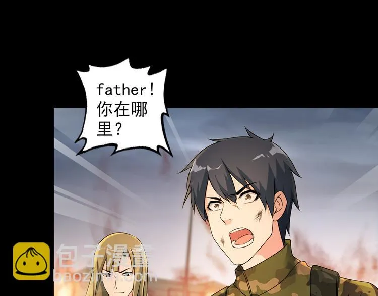 第58话 继承人 第45页