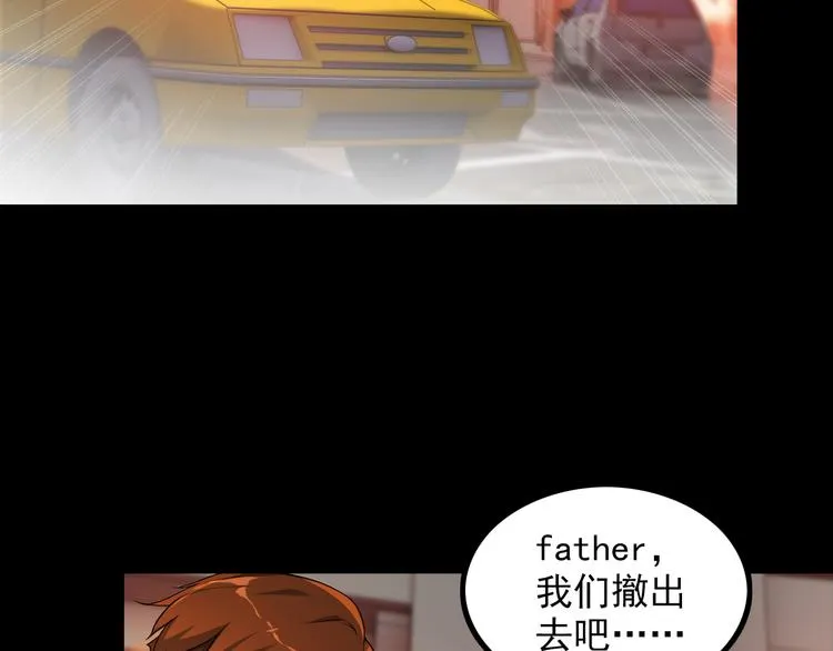第58话 继承人 第48页
