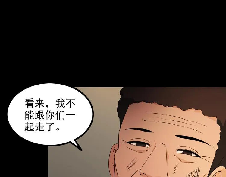 第58话 继承人 第53页