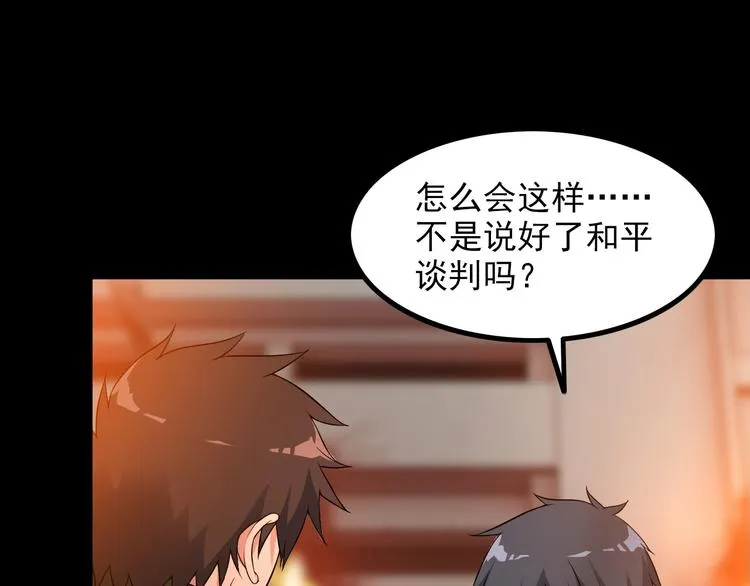 第58话 继承人 第55页